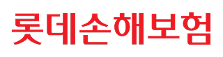 롯데손해보험