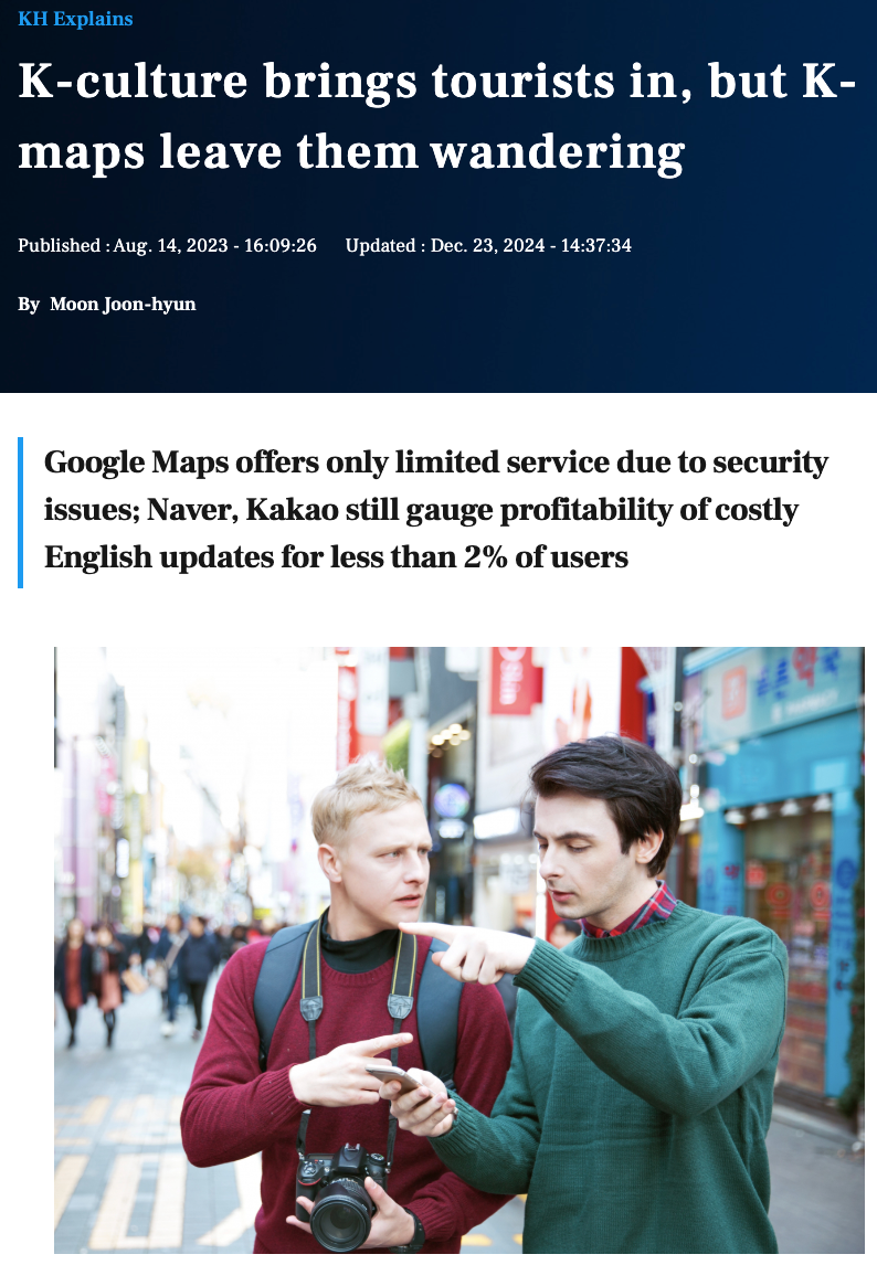 Google_maps_Korea_구글지도_한국