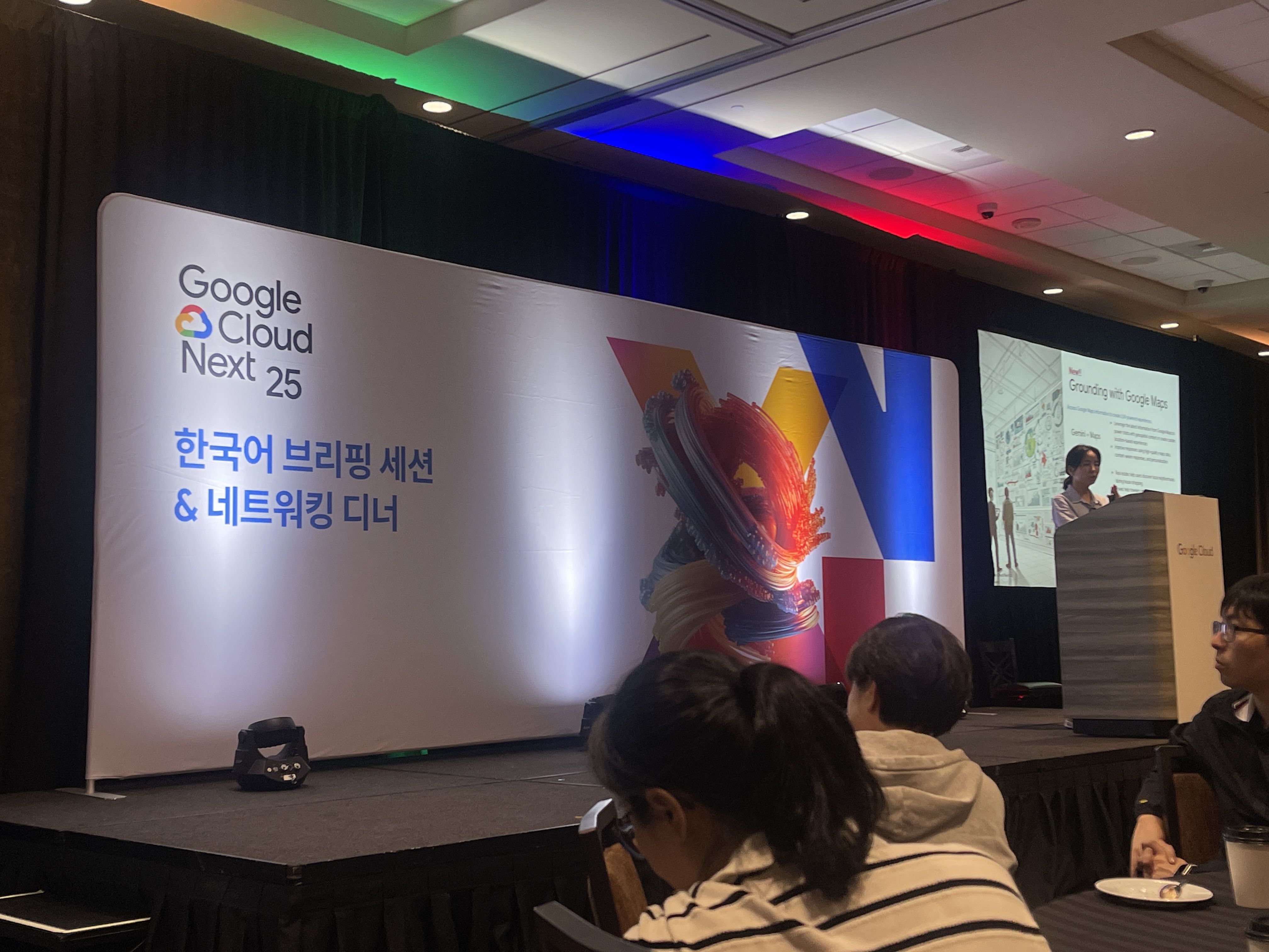 Google_Cloud_NEXT_2025_Korean