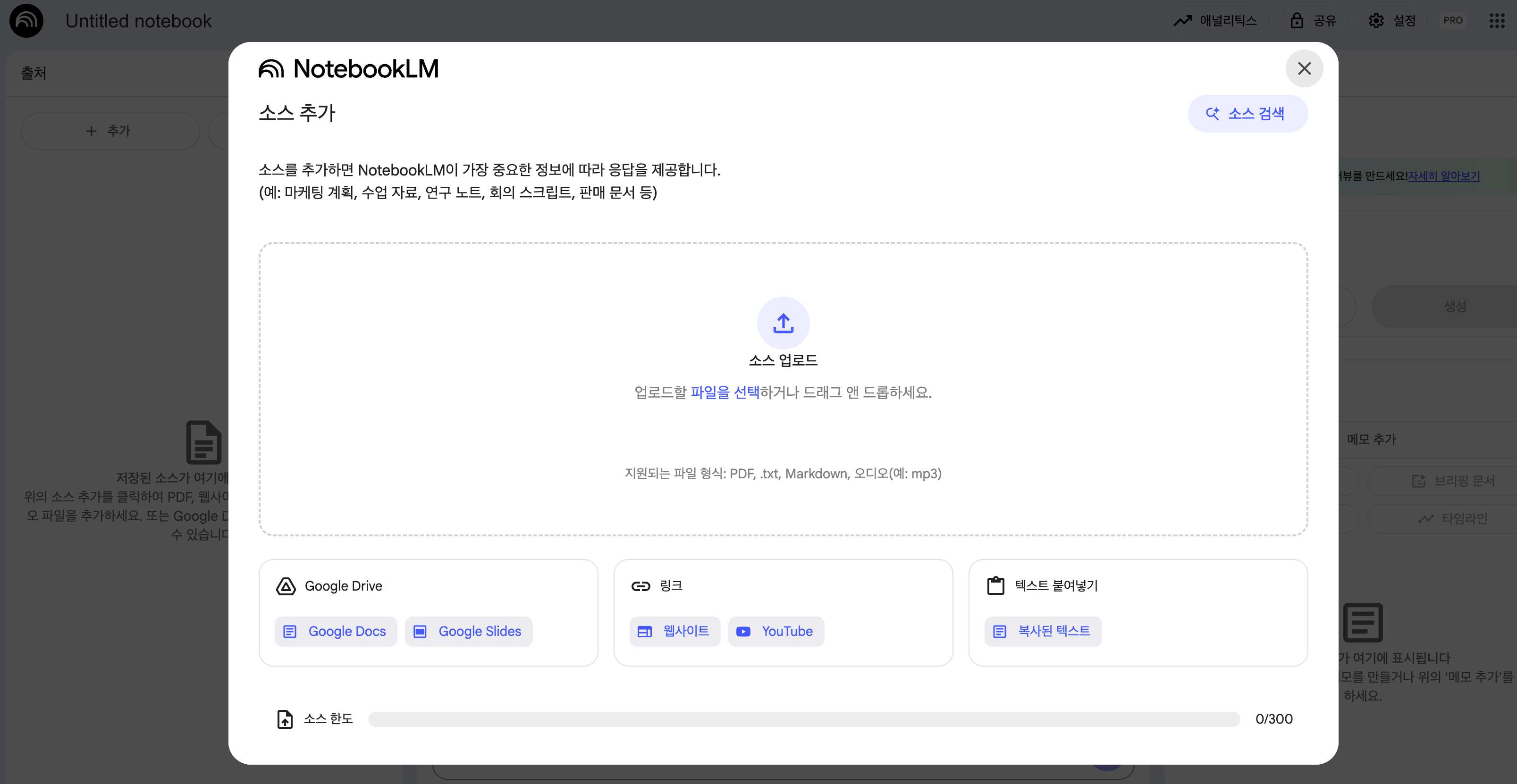 구글_노트북LM_AI음성개요_Google_NotebookLM_AIOverview