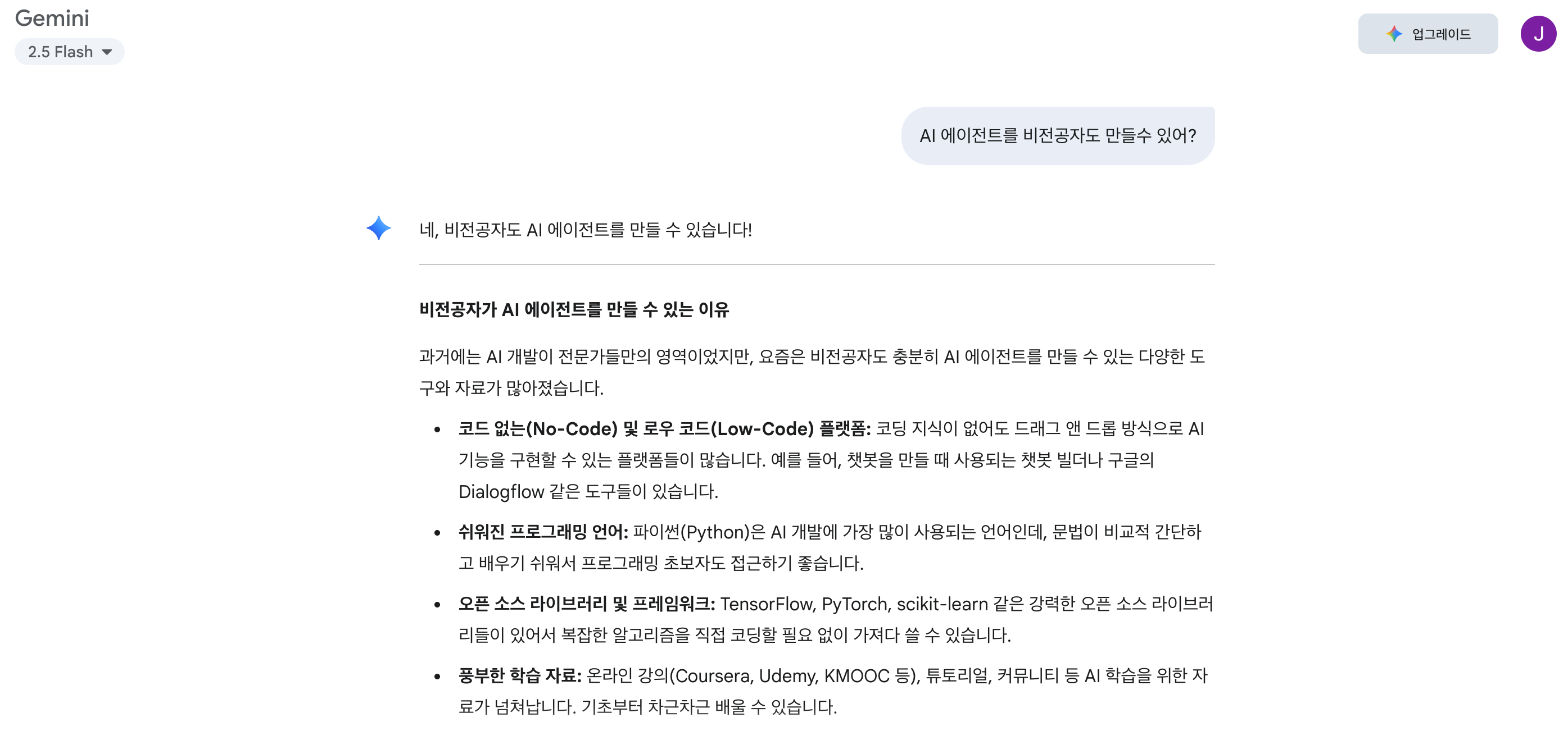 ai-agent-ai에이전트-개념-활용사례